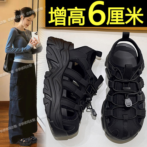 韩版百搭厚底增高休闲运动凉鞋