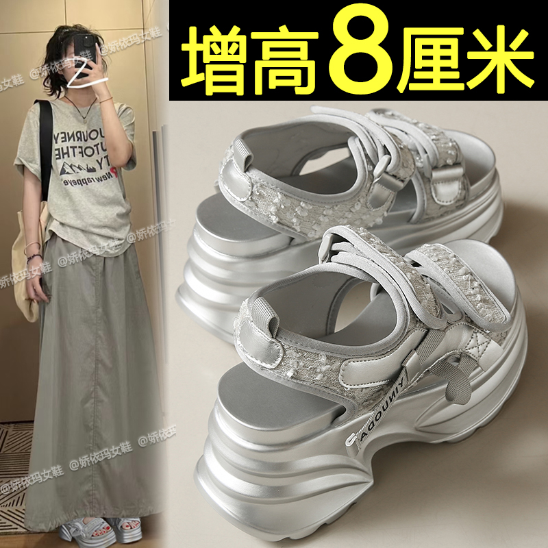 厚底凉鞋女款2025新款夏季外穿配裙子小个子增高运动休闲罗马凉鞋
