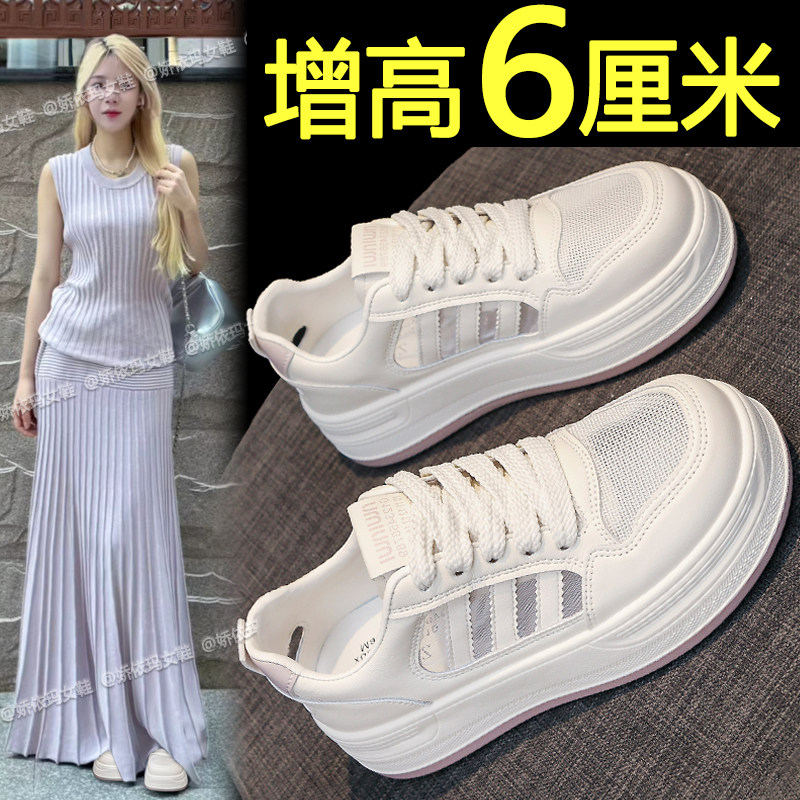 厚底网面小白鞋女2025夏季新款透气百搭配裙子内增高休闲运动板鞋