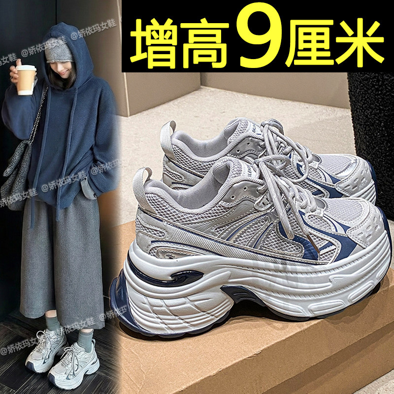 超火厚底老爹鞋女2026春季新款百搭休闲运动鞋配阔腿裤内增高女鞋