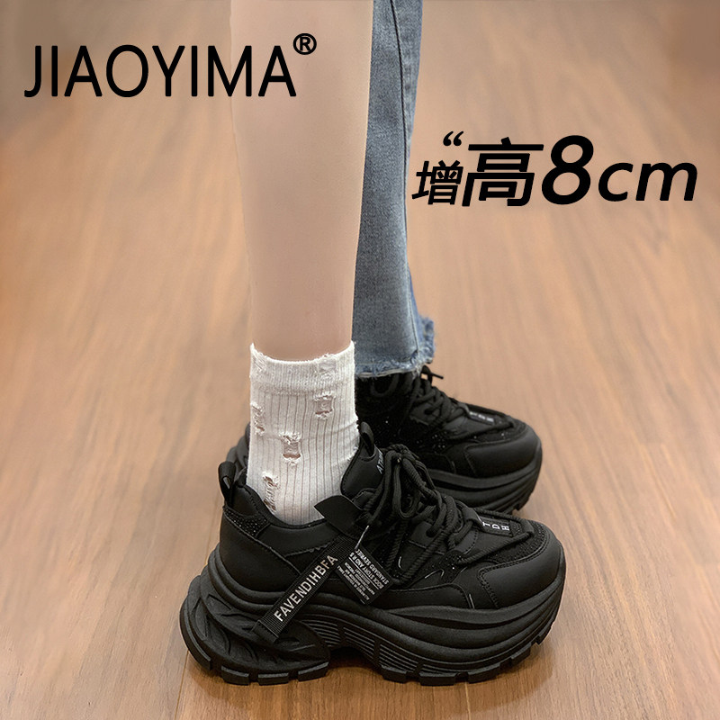 黑色老爹鞋女2026新款春季百搭透气厚底女鞋内增高休闲运动小白鞋