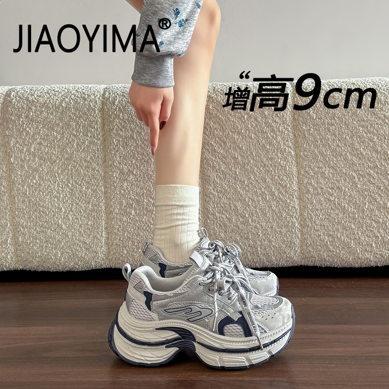 老爹鞋女款厚底2026新款超火配阔腿裤不累脚内增高百搭休闲运动鞋