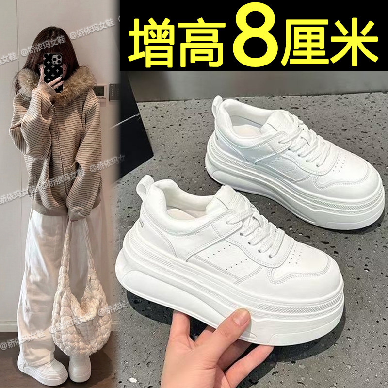 内增高小白鞋女款2026春季新款小个子厚底休闲运动鞋松糕百搭板鞋