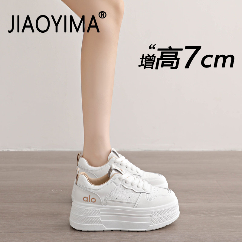 厚底小白鞋女2026新款春夏爆款百搭轻便休闲运动鞋7cm内增高板鞋