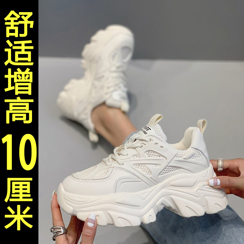 10cm内增高老爹鞋女2026新款轻便透气厚底小白鞋不累脚松糕休闲鞋