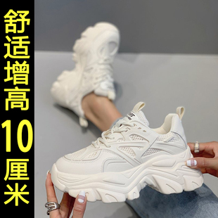 10cm内增高老爹鞋女2026新款轻便透气厚底小白鞋不累脚松糕休闲鞋