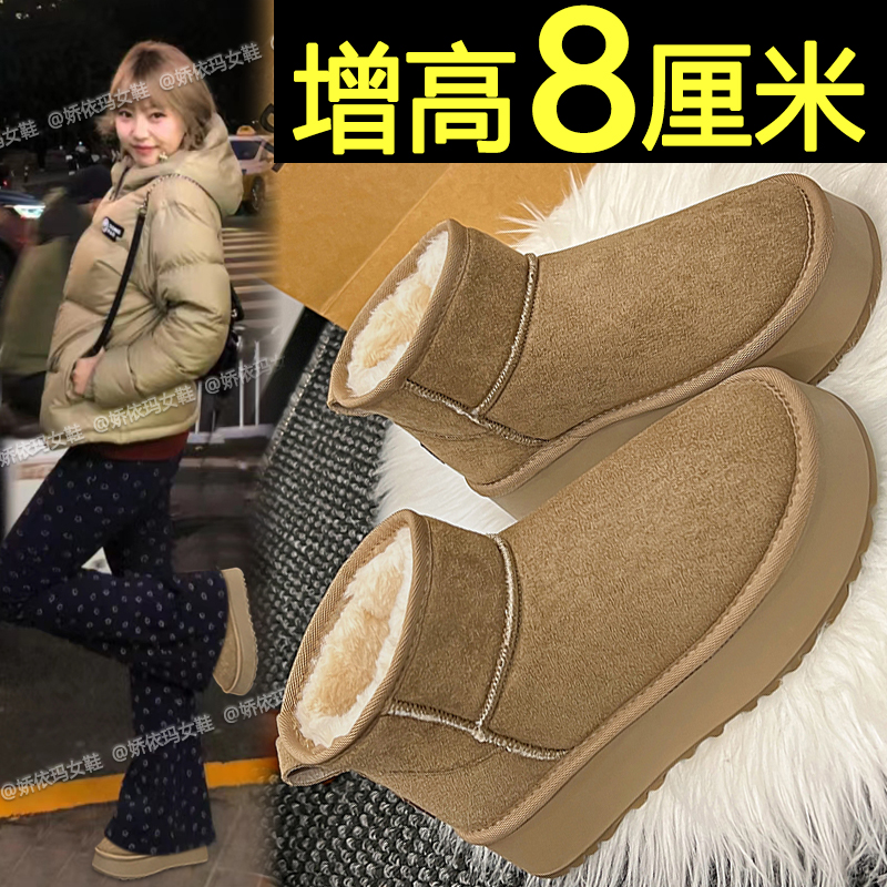 娇依玛厚底雪地靴冬季加绒加厚