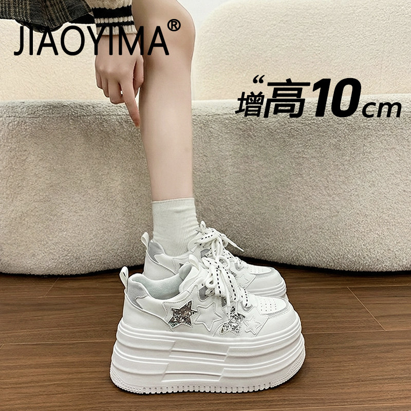 小白鞋女款2026新款配阔腿裤10cm内增高女鞋松糕厚底休闲运动板鞋