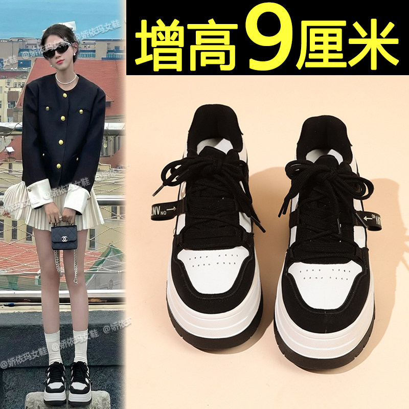 9cm内增高黑白拼色熊猫板鞋女2026新款春季百搭厚底休闲鞋运动鞋