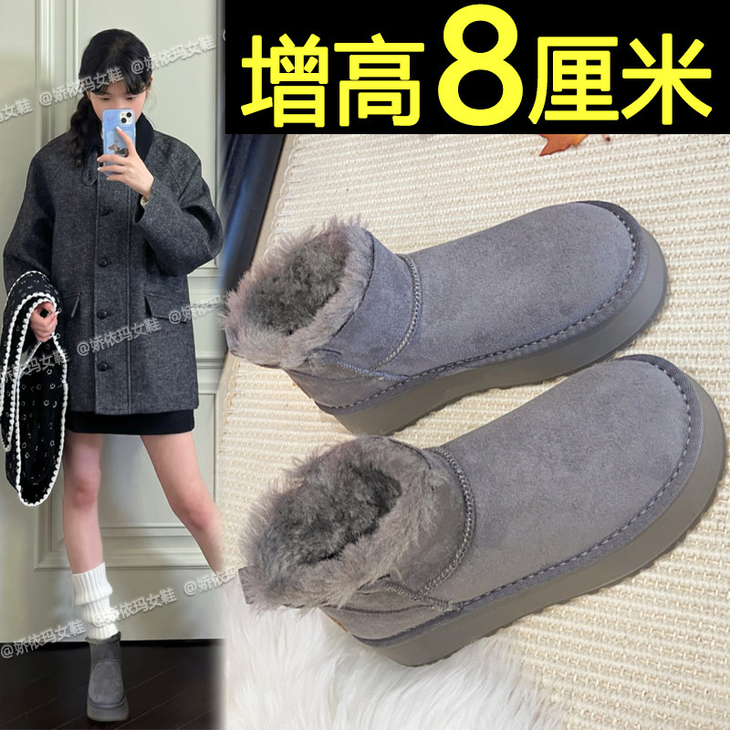 8cm内增高不累脚保暖厚底雪地靴