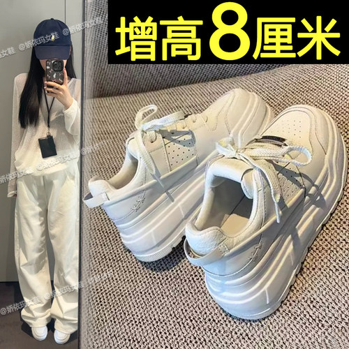 配裙子百搭厚底内增高小白鞋板鞋