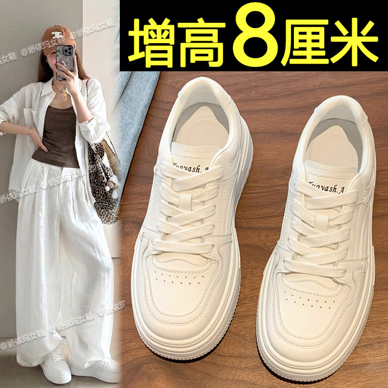 厚底小白鞋女2026新款爆款百搭轻便内增高女鞋巨好看休闲运动板鞋