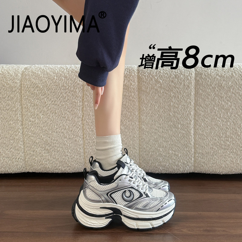 8cm内增高银色老爹鞋女2026新款网面透气厚底运动鞋不累脚休闲鞋