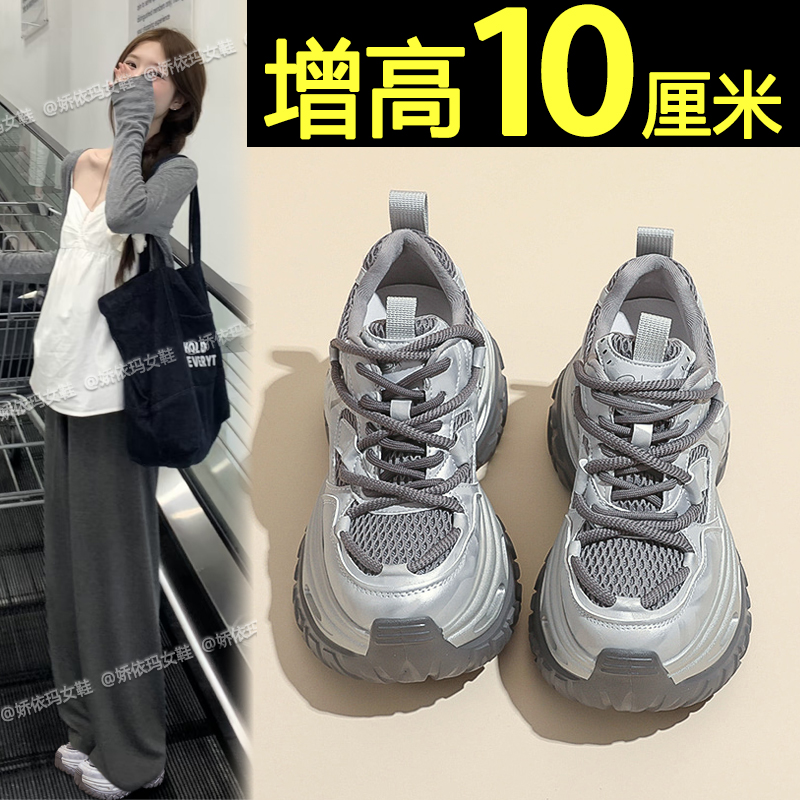10cm内增高老爹鞋松糕厚底休闲鞋