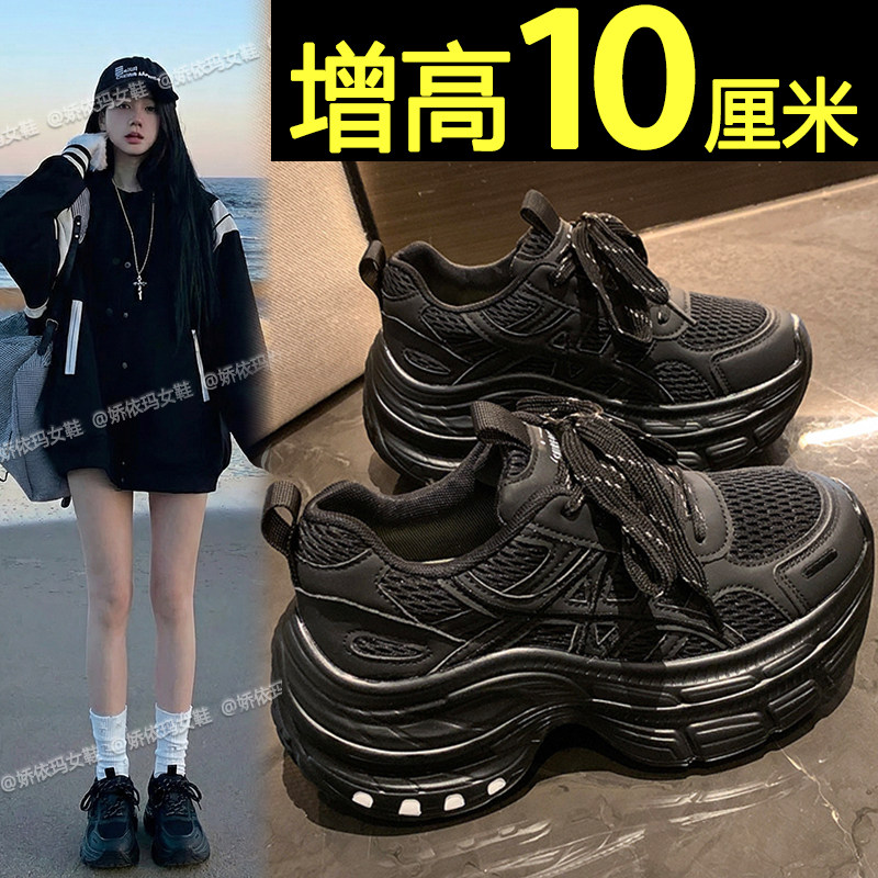 黑色老爹鞋女款厚底2026春季新款百搭运动休闲鞋小个子内增高鞋