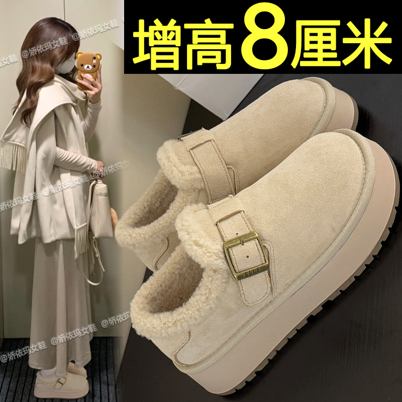 娇依玛厚底加绒雪地靴