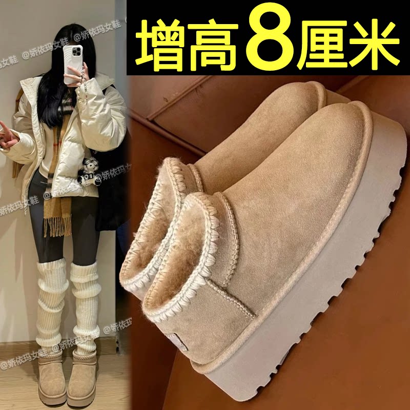 保暖内增高雪地棉鞋东北棉靴