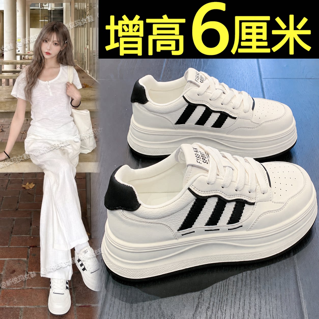 内增高不累脚百搭低帮板鞋