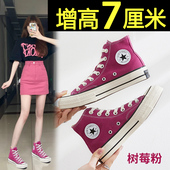 百搭休闲厚底内增高小白鞋 2026新款 女夏高帮潮树莓粉色板鞋 帆布鞋