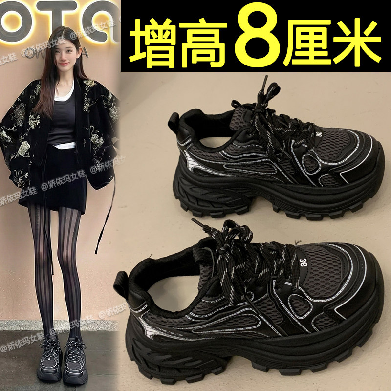 厚底黑色老爹鞋女款2026新款春季百搭轻便休闲运动鞋内增高小白鞋