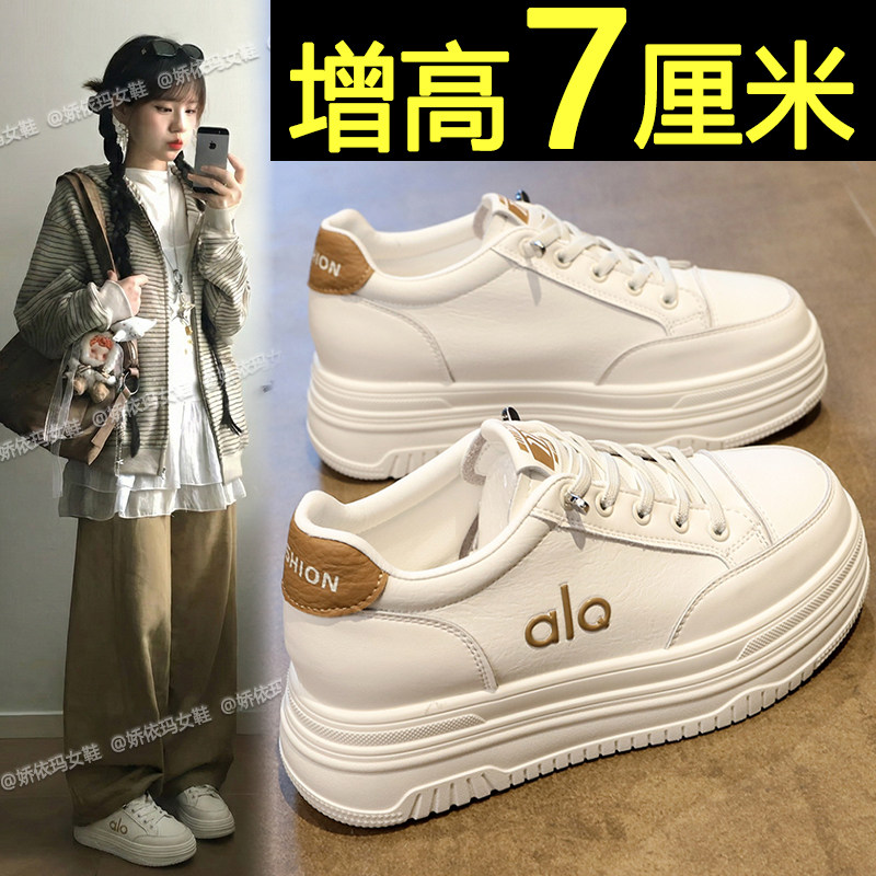 7cm厚底板鞋女款2026春季新款小个子内增高休闲鞋百搭运动小白鞋