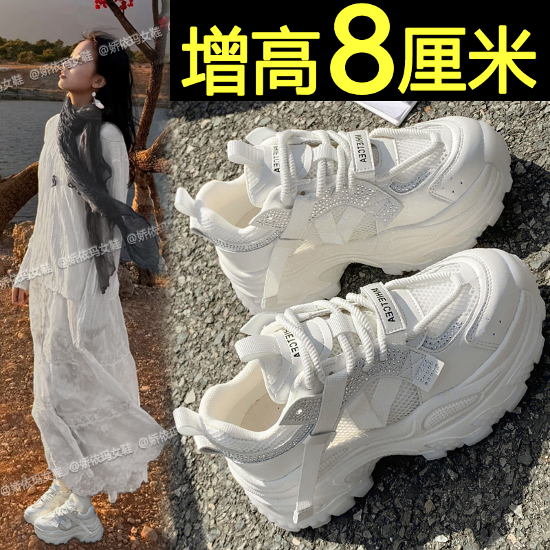 厚底运动鞋网面透气内增高小白鞋