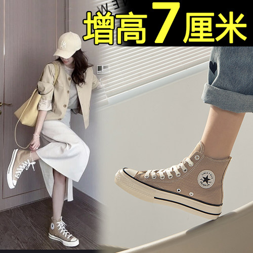 配裙子帆布鞋女2023新款厚底春秋