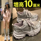 女2026春季 新款 厚底百搭休闲女鞋 10cm内增高老爹鞋 轻便透气运动鞋