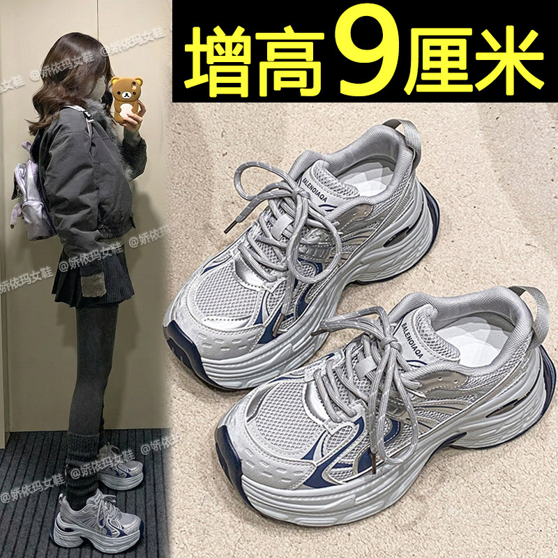 灰色老爹鞋女款厚底2026新款春季小个子9cm内增高透气休闲运动鞋
