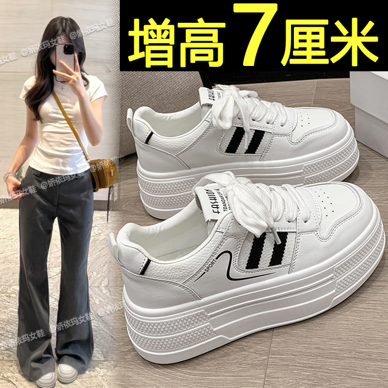 内增高板鞋女2026新款秋季厚底休闲运动鞋百搭轻便时尚软底小白鞋
