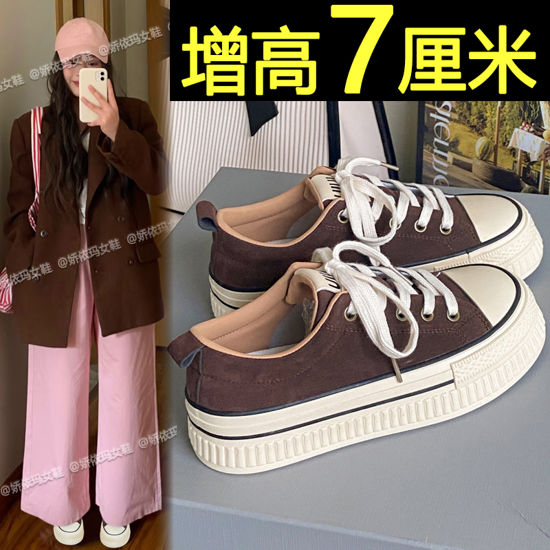 厚底内增高显脚小百搭休闲板鞋