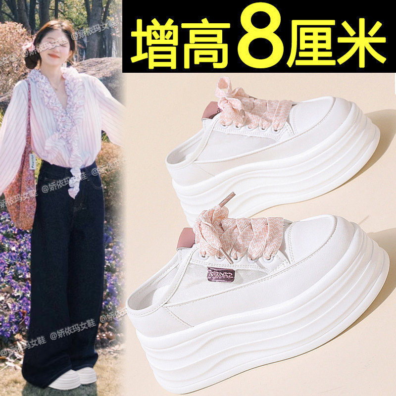 松糕厚底小白鞋显脚小增高半拖鞋
