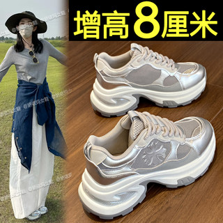 厚底银色老爹鞋女款2025新款夏季透气网面休闲运动鞋内增高小白鞋