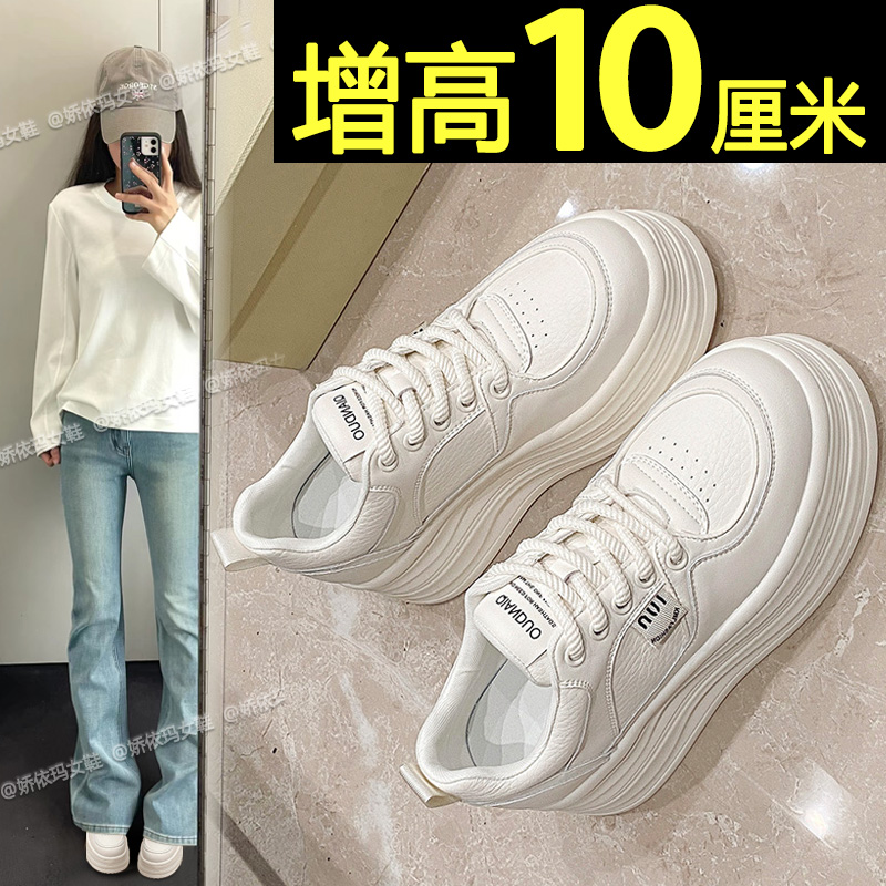 松糕厚底小白鞋内增高百搭板鞋