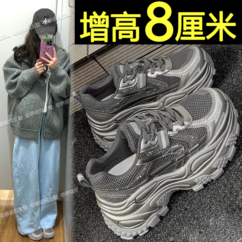 8cm内增高老爹鞋厚底松糕休闲鞋