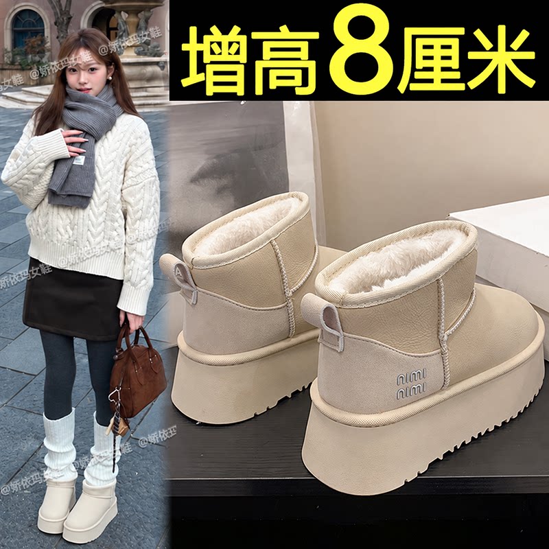 加绒保暖厚底棉鞋短筒雪地棉靴