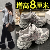轻便百搭运动鞋 8cm内增高老爹鞋 秋季 厚底松糕休闲鞋 女款 2025新款