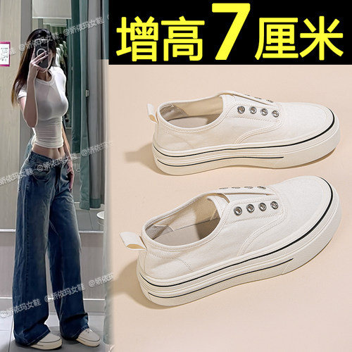 厚底一脚蹬小白鞋内增高透气板鞋