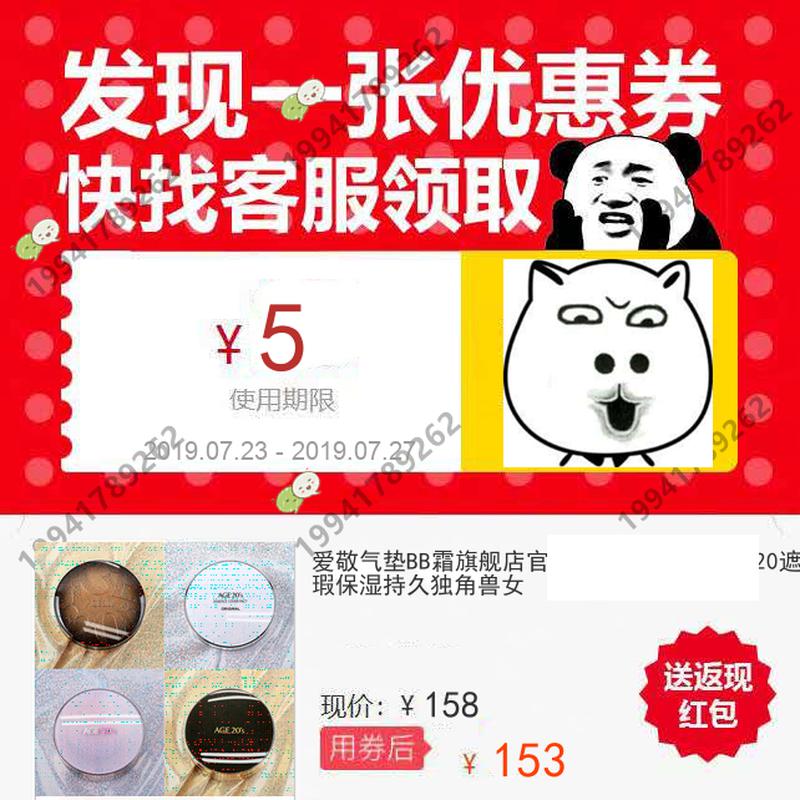 爱敬气垫BB霜旗舰店官方旗舰cc霜新款age20遮瑕保湿持久独角兽女|ruв категории Цифровые аксессуары, зеркальные/один электрический фотокамера аксессуары, Другие аксессуары, инструкции/использование руководства - от Buy2taobao.com для оказания профессиональной услуги покупки агента Taobao