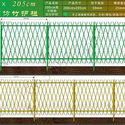 厂促新农村不锈钢仿竹护栏庭院别墅墙围栏市政绿化带栅栏菜地花园