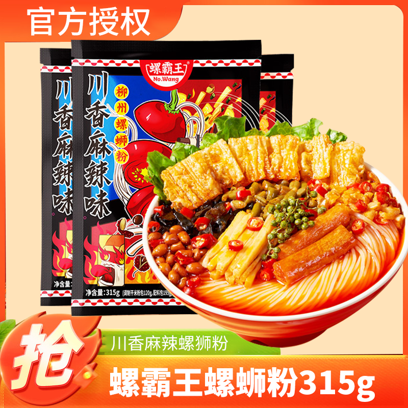 螺霸王官方正品麻辣味315*10礼盒