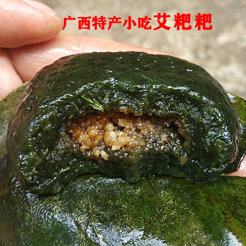青团广西特产小吃艾草粑粑糯米花生芝麻糍粑新鲜手工现做网红糕点