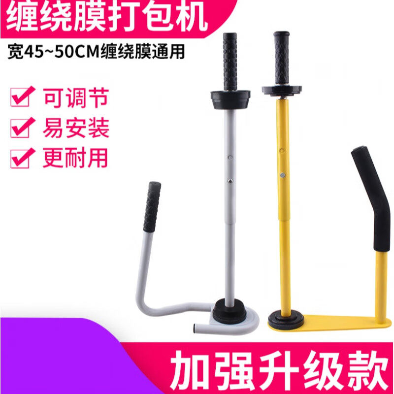 缠绕膜打包机PE缠绕膜打包膜手柄塑料薄膜包装膜拉伸膜拉膜器第|
