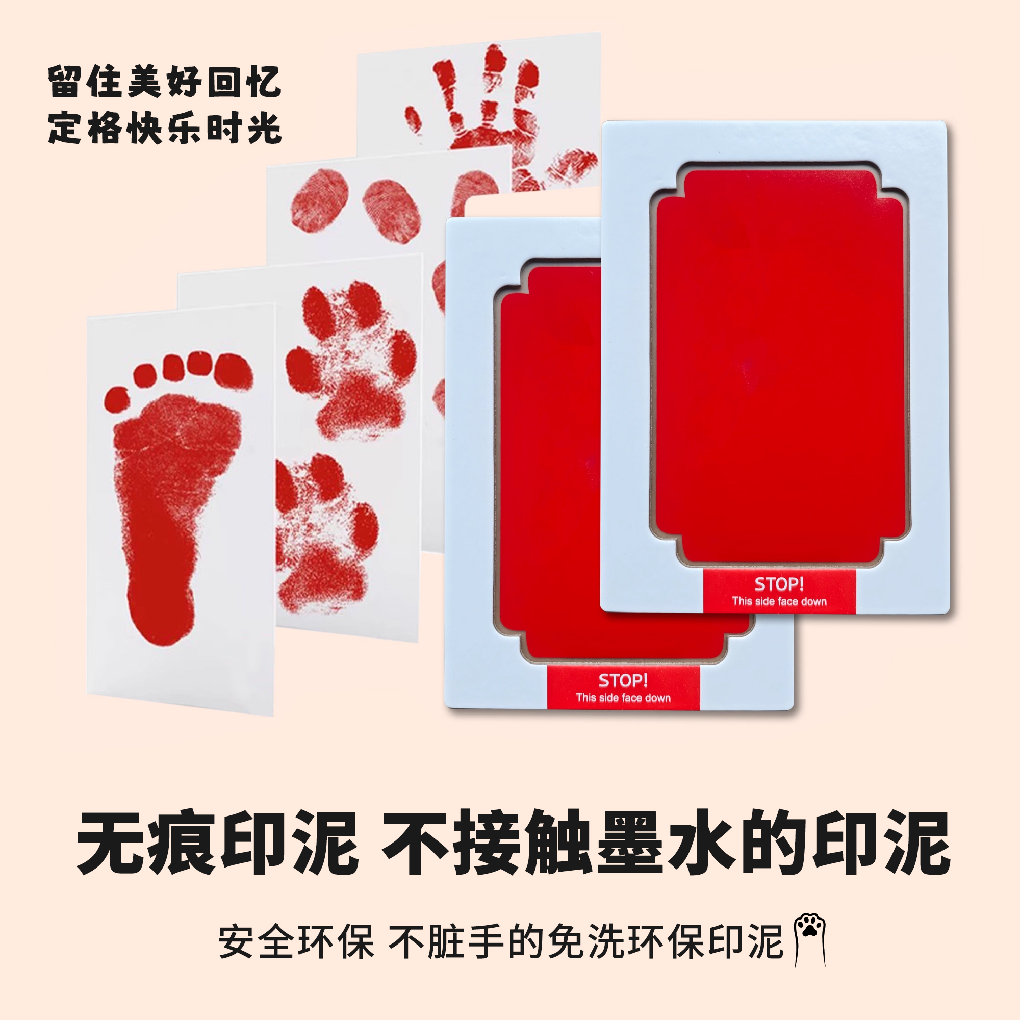 婴儿宝宝满月百天周岁手足印泥不脏手免洗环保手印脚印纪念品印台
