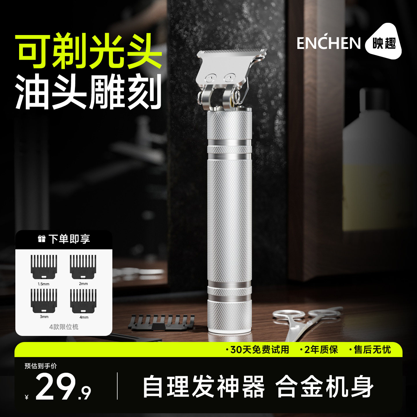 电剃头理发器男士专用雕刻推剪神器光头电推子鬓角修剪器家用 - 实物图
