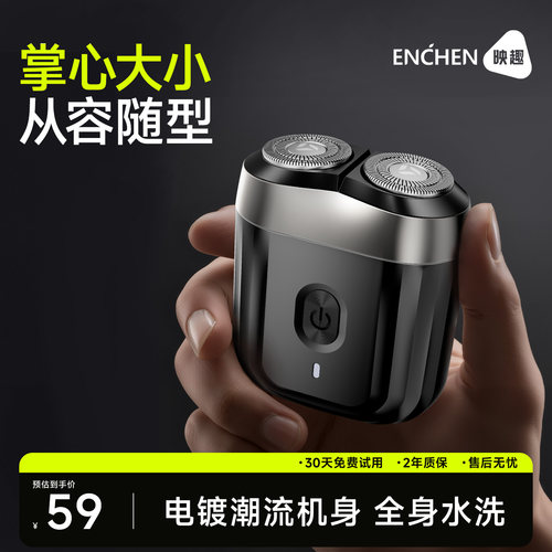 映趣便携式双刀头磁吸剃须刀