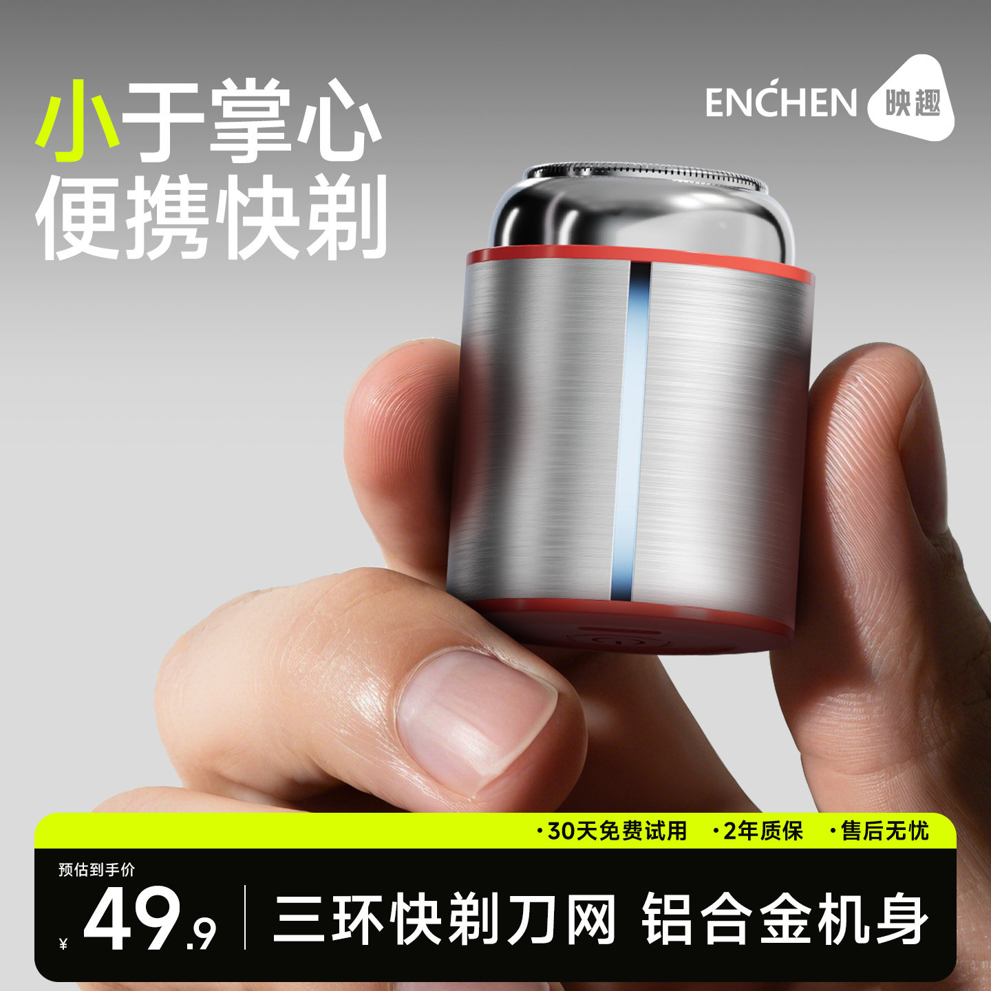 映趣剃须刀迷你便携旅行全身水洗图片