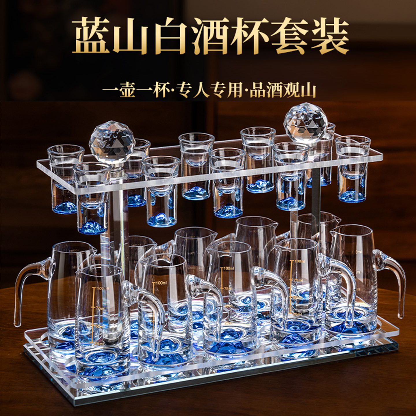 酒具套装饭店专用分酒器收纳架