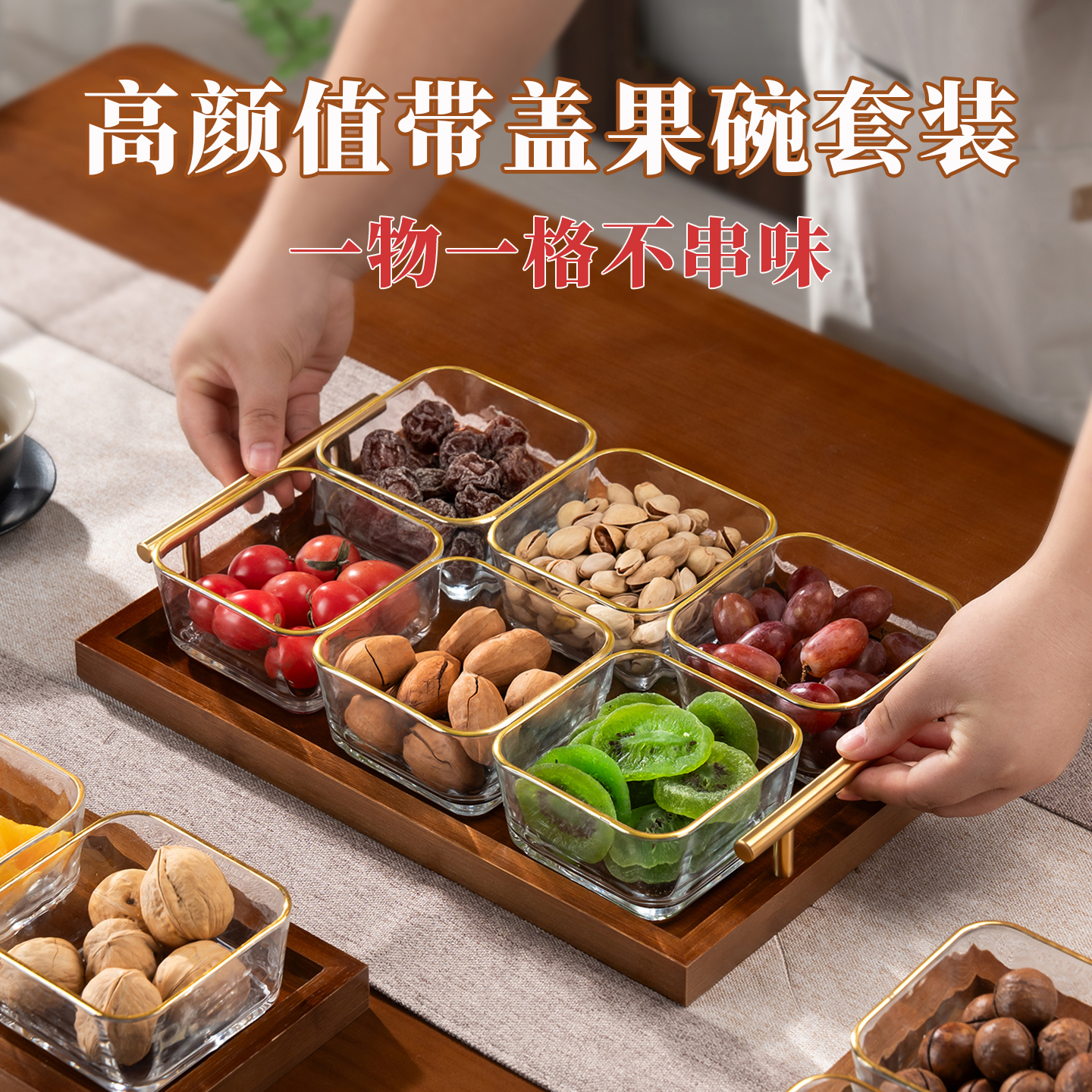 四宫格干果盘客厅家用轻奢高档茶几茶台零食盘高颜值水果盘艺术感