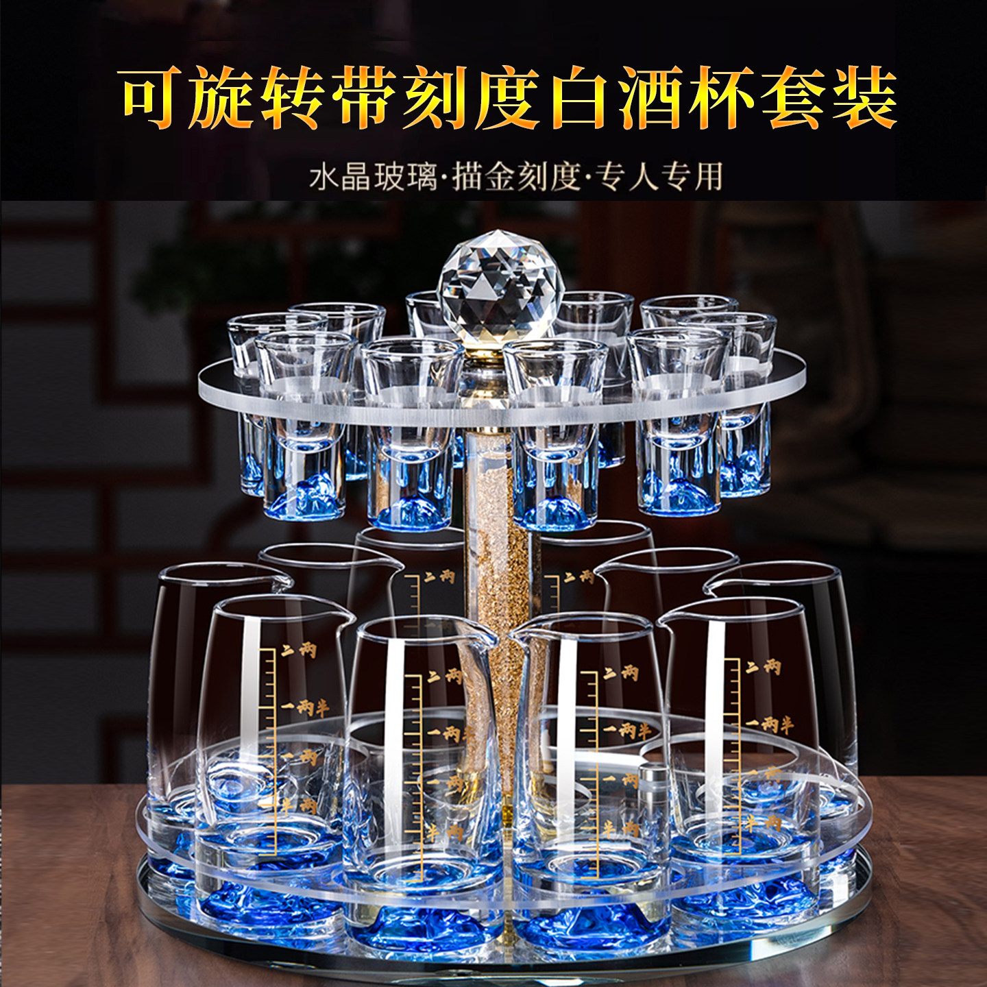 白酒杯轻奢高档精致高级感饭店专用分酒器带刻度小酒杯套装收纳架,餐饮具,白酒杯,淘宝优惠券,粉丝福利购,淘宝优惠卷